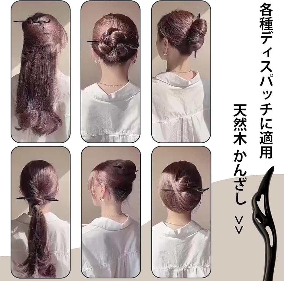 昭和レトロ 木製、金属製 簪　かんざし(?) 天然木 かんざし 一本挿し 簪 黒壇 シンプル レトロ 優雅 木製 髪飾り