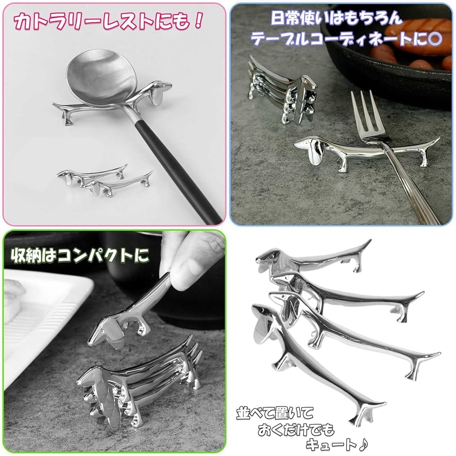 箸置き 6個セット ダックスフンド 犬型 シンプル カトラリーレスト