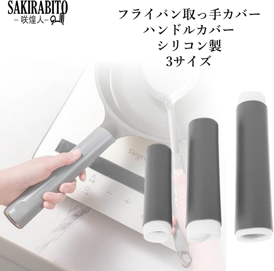 kiguu SMLオリジナル フライパン ハンドルカバー付き ハウルの動く城 カルシファーキッチンツール ミニフライパン