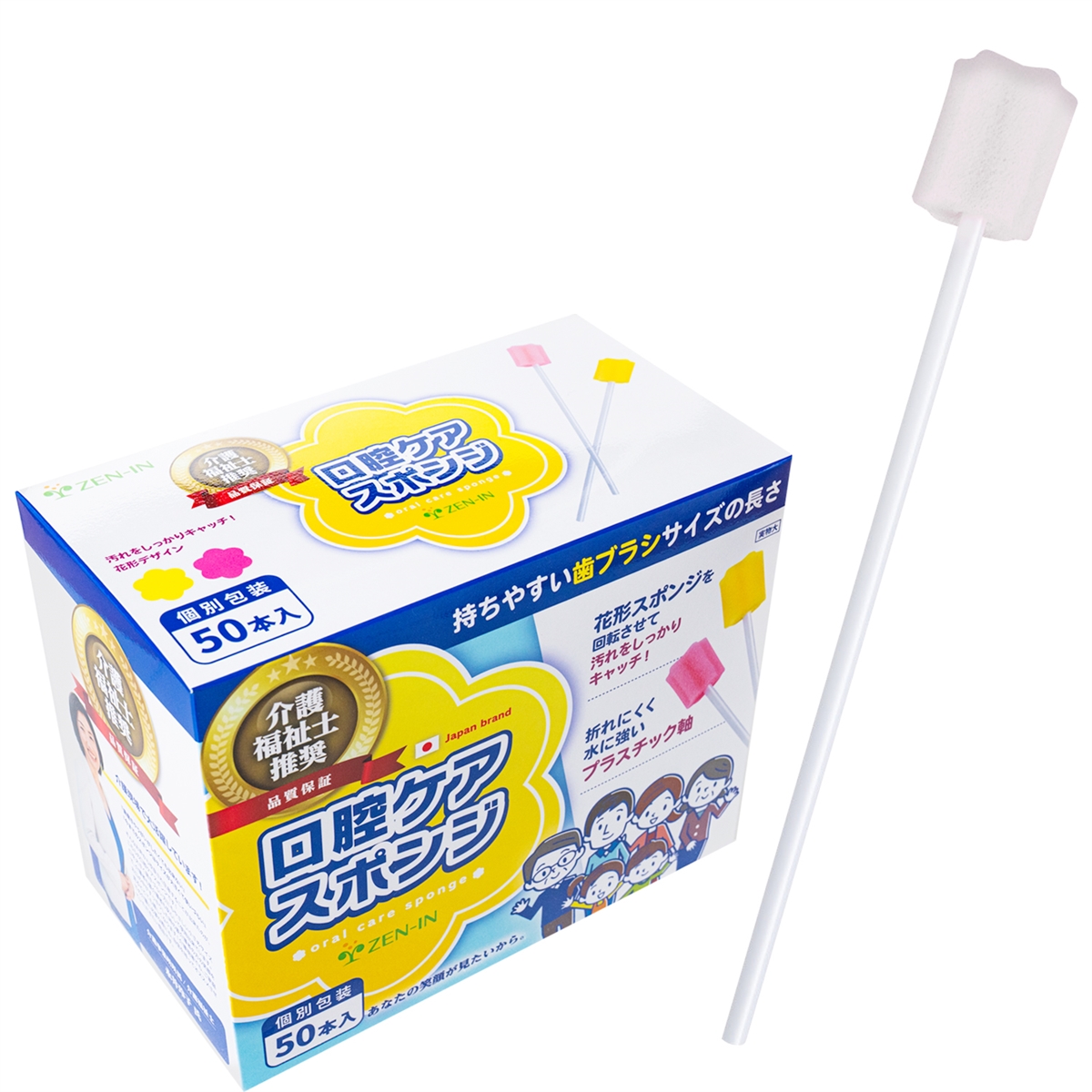 口腔ケアスポンジ 50本入 19箱セット 口腔ケアスポンジプラ軸M 50本 | キリン堂通販SHOP