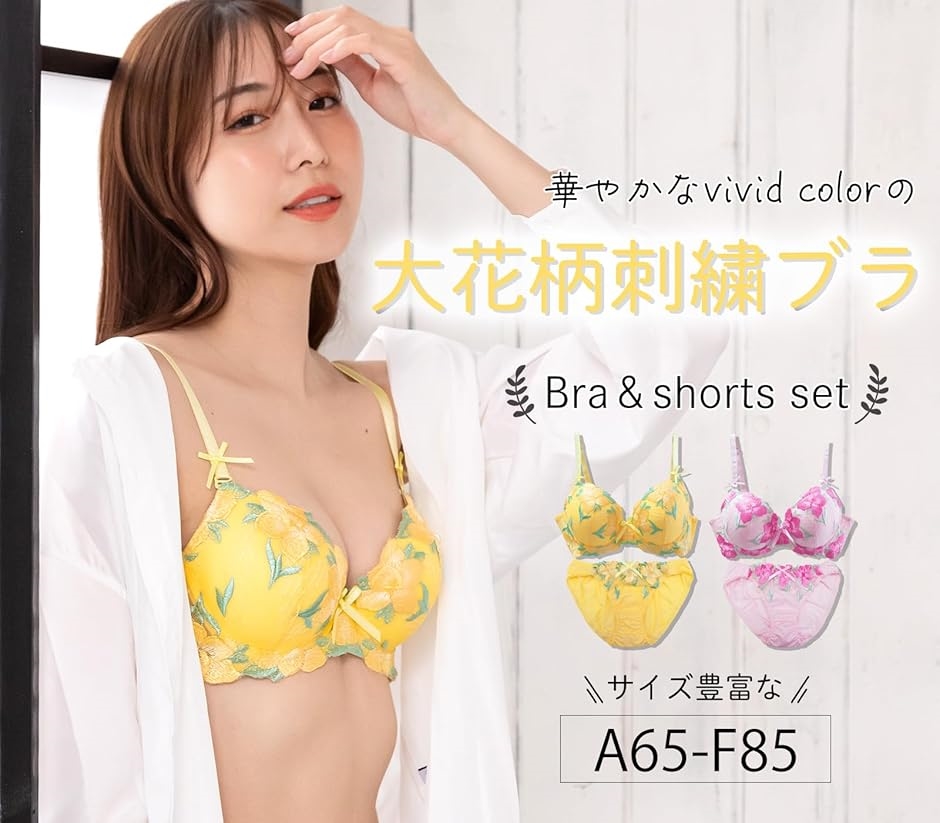 【期間限定特価】 レディース ブラジャー 花柄 カップ 3/4 上下セット ショーツ 下着・アンダーウェア