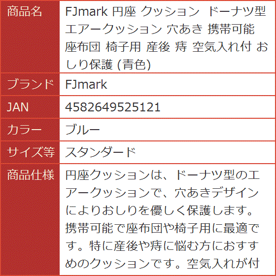 円座 クッション ドーナツ型 エアークッション 穴あき 携帯可能 座布団