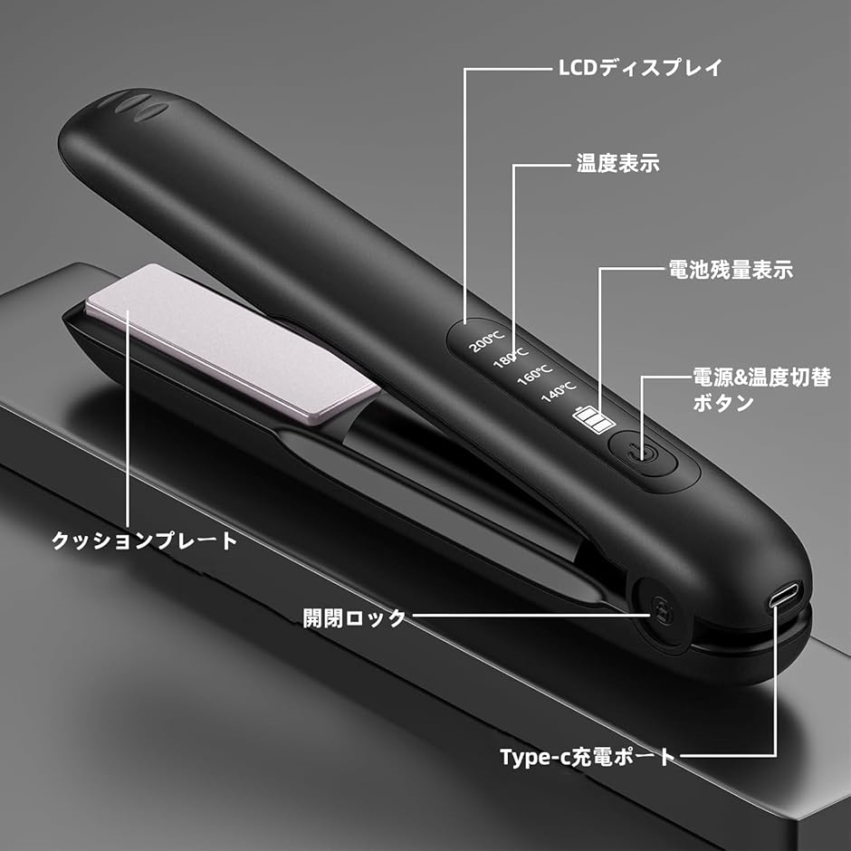 ヘアアイロン コードレス ストレート usb充電式 ミニ 2WAY