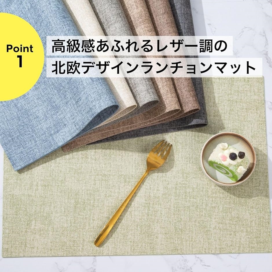 ランチョンマット PUレザー 2枚セット おしゃれ 撥水 防汚 断熱 滑り