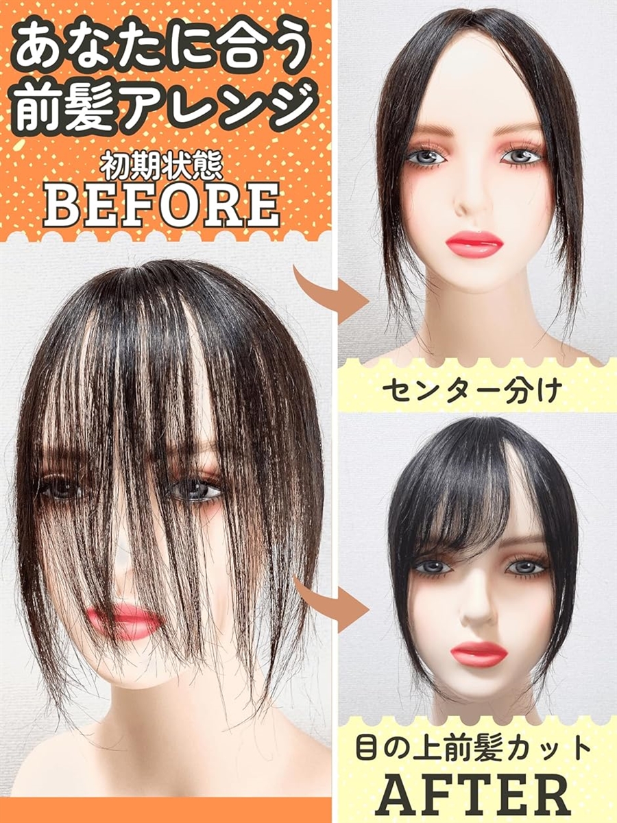 部分ウィッグ かつら 女性 レディース 前髪未カット 真ん中分け