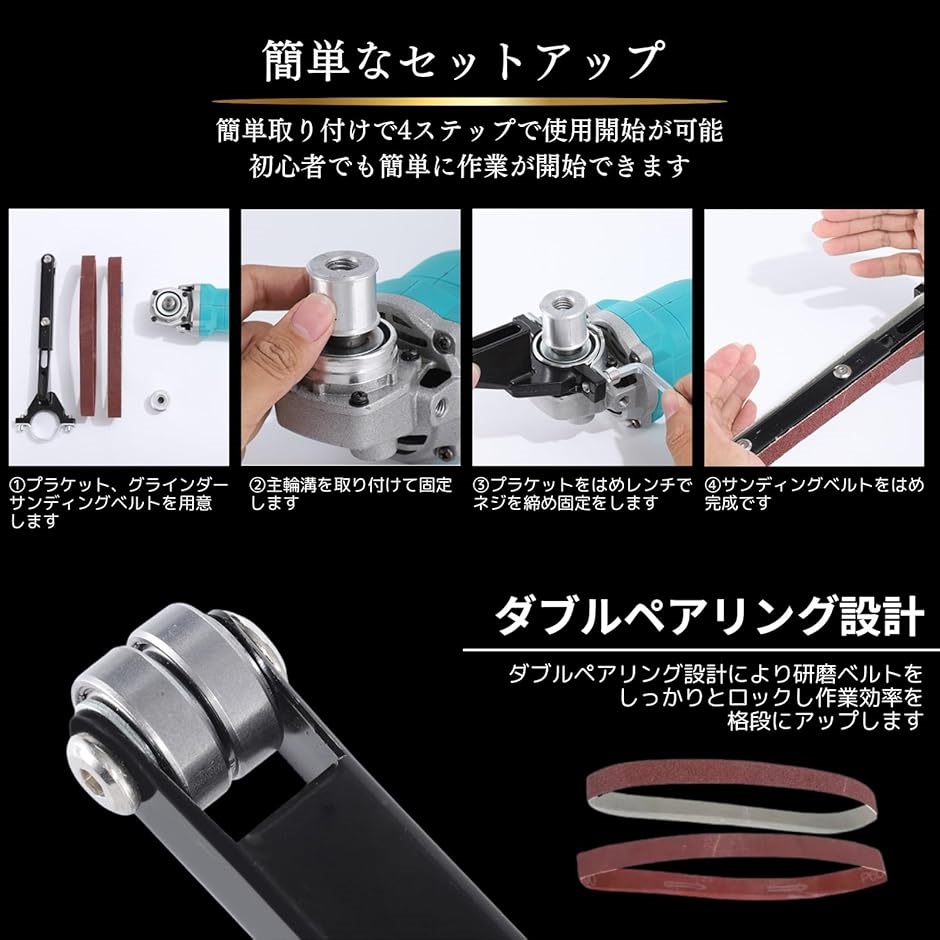 サンディングベルト 交換用 ベルトサンダー DIY ヤスリ 電動工具 電動 