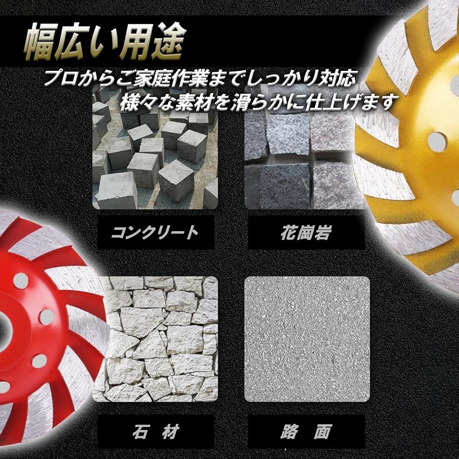 ダイヤモンドカップ サンダー 研削 研磨 ホイール ディスク 