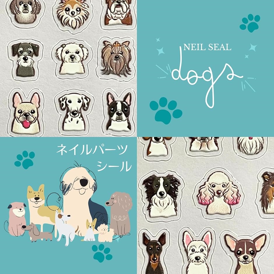 ネイルパーツ シール 犬 エンボス 3D 立体 ぷっくり ネイルチップ