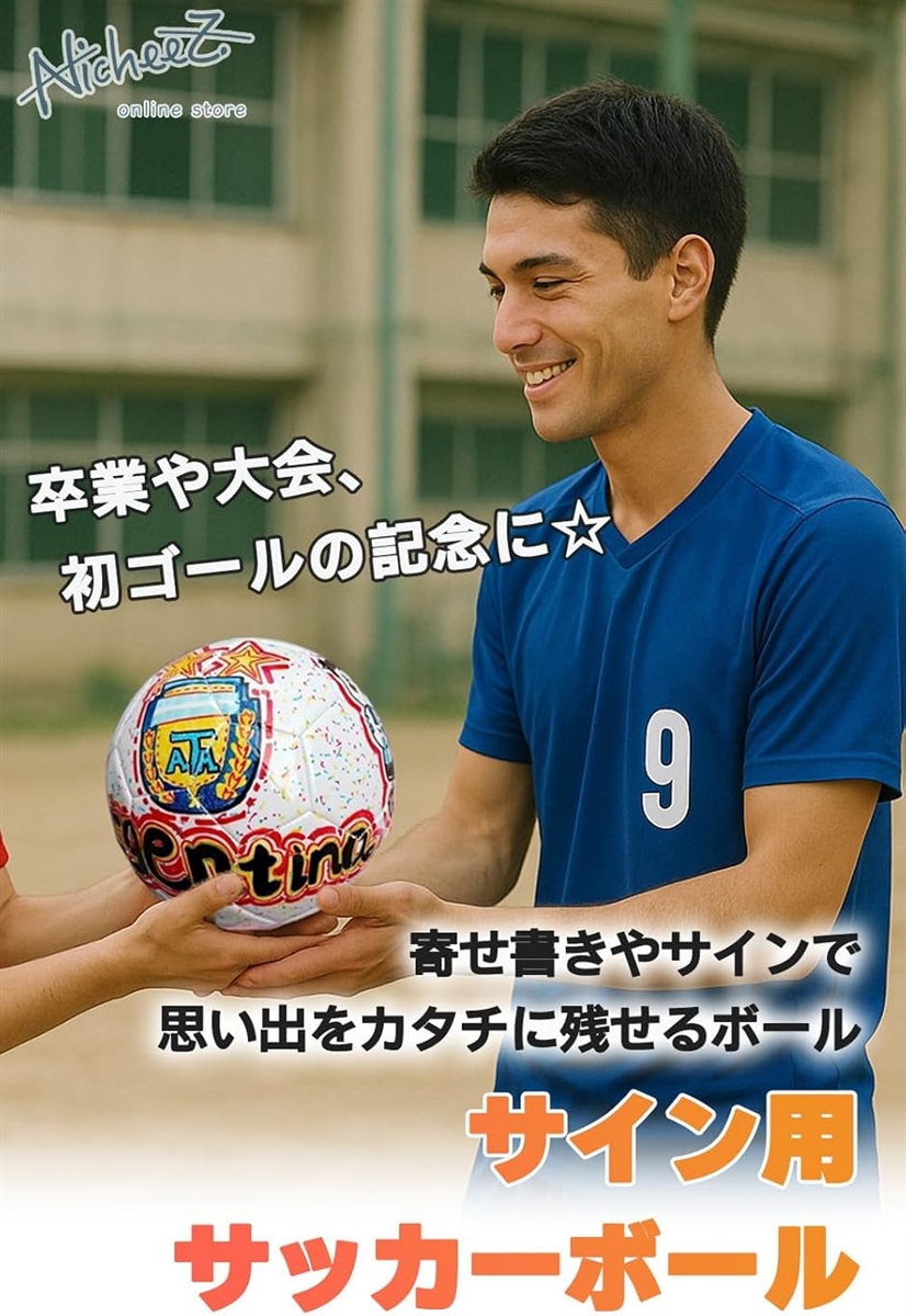 サインボール サッカー 記念 寄せ書き グッズ 引退 卒業 プレゼント