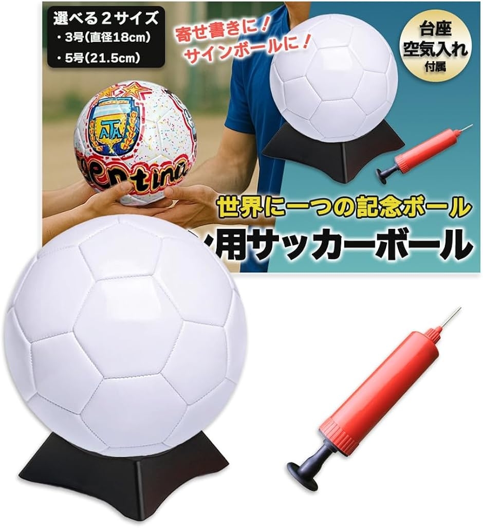 サインボール サッカー 記念 寄せ書き グッズ 引退 卒業 プレゼント