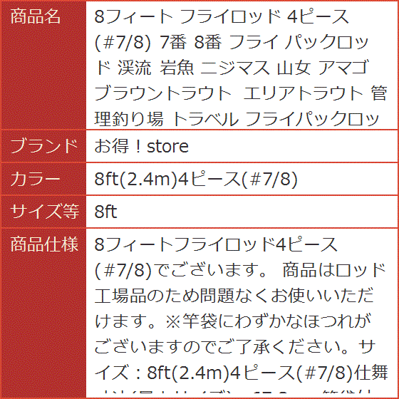 フライロッド 7ft（釣り） | アウトドア、釣り、旅行用品 のおすすめ