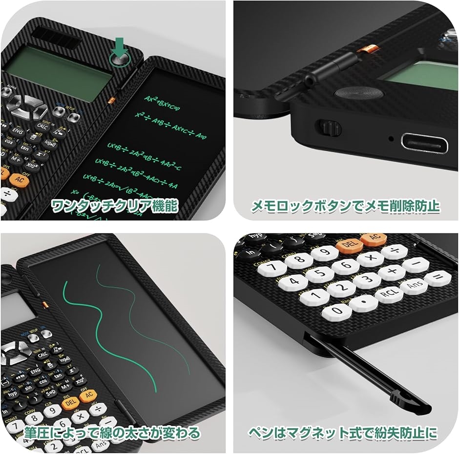 Type-C充電可 関数電卓 電卓付き電子メモパッド 417関数・機能 微分