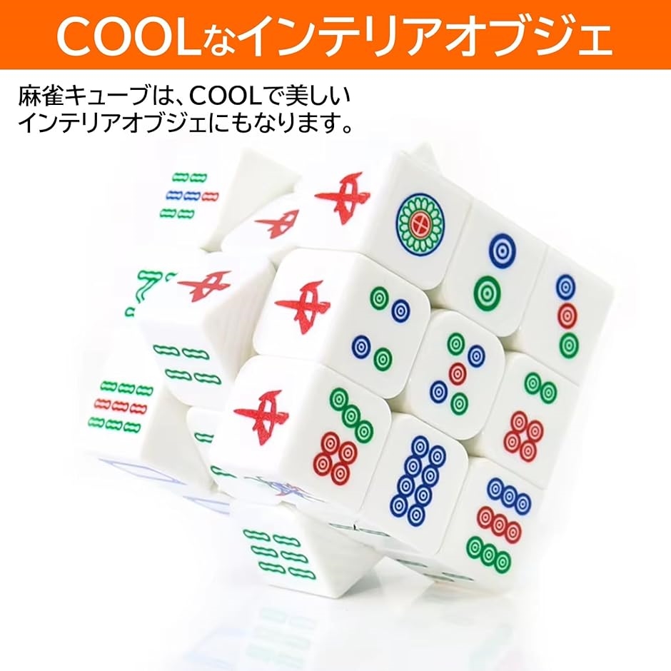 麻雀 パズル キューブ おもしろグッズ 麻雀牌...の詳細画像5