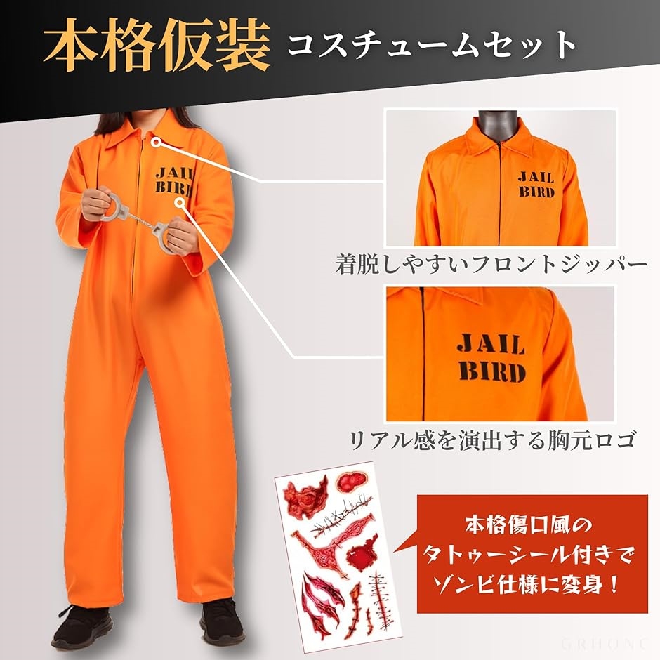 囚人服 コスプレ オレンジ ハロウィン つなぎ メンズ 男女兼用 仮装