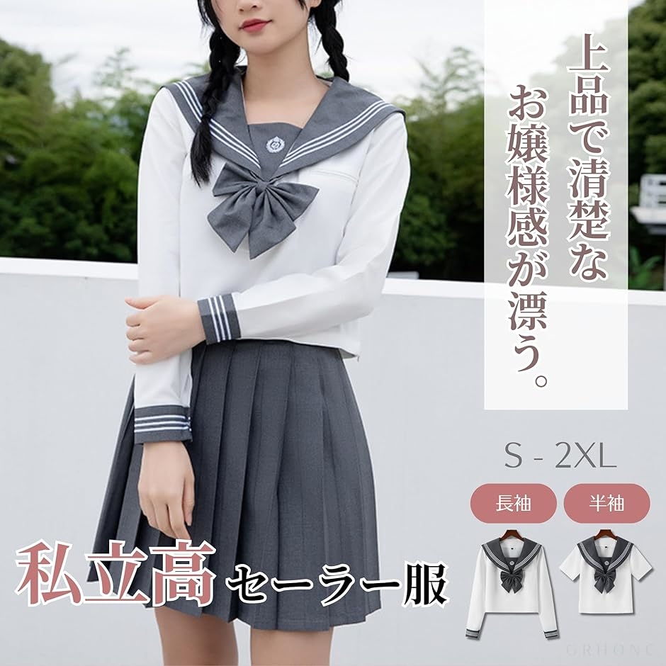 セーラー服 グレー JK 制服 コスプレ 上下セット 女子校生(グレー