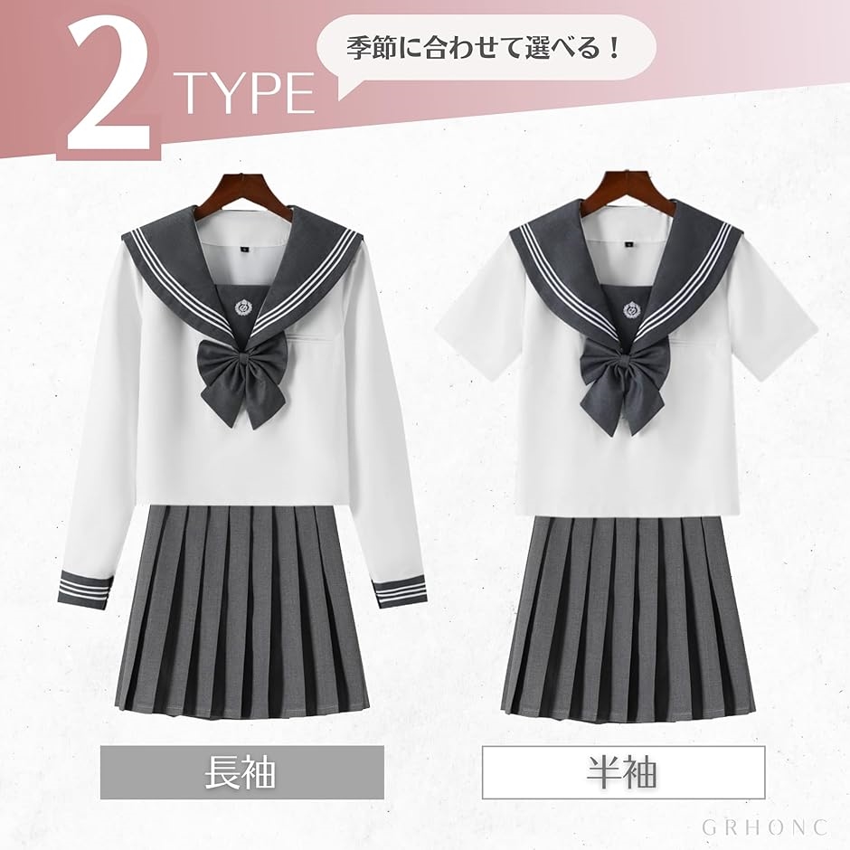 セーラー服 グレー JK 制服 コスプレ 上下セット 女子校生(グレー