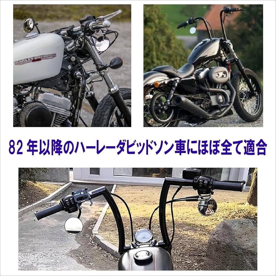 ハーレー 3インチ ラウンド ミラーのおすすめ人気商品一覧 通販