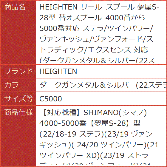 夢屋スプール s28（釣り）の商品一覧 | アウトドア、釣り、旅行用品 通販 - Yahoo!ショッピング