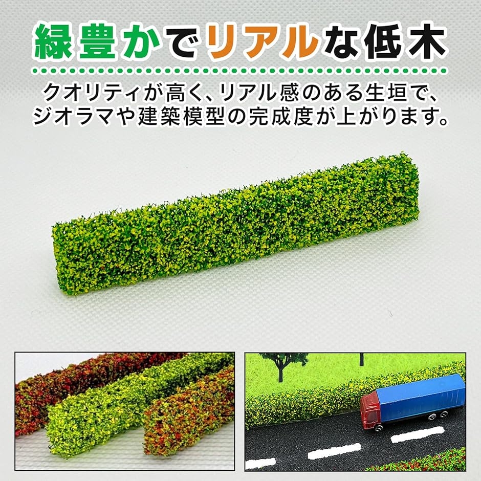 ジオラマ 模型 ミニチュア ツリー 生垣 植物 材料 樹 木 箱庭 情景
