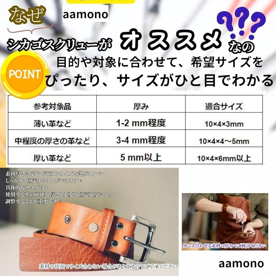 シカゴスクリュー 組ネジ リベット 底鋲 スタッズ コンチョ ネジ式