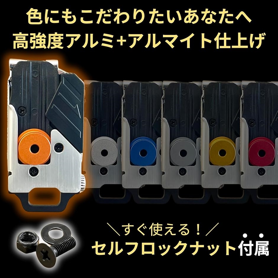 ワンタッチ工具ホルダー用オス金具軽量・高強度なアルミ合金製+