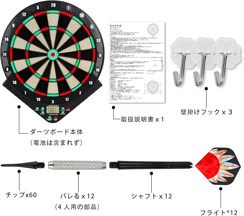 ダーツボード 電子ダーツボード 初心者・初中級者向け 自動採点 音声