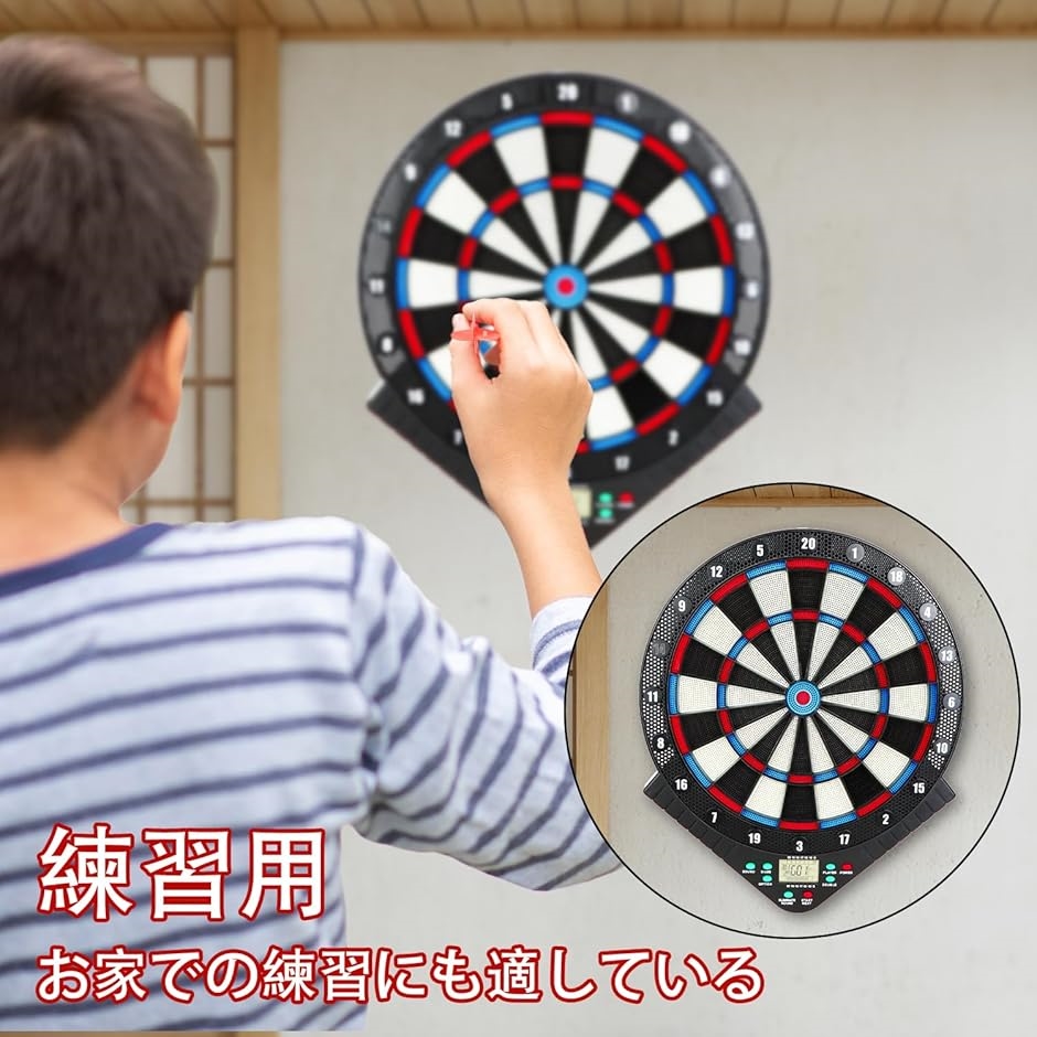 ダーツボード 電子ダーツボード 初心者・初中級者向け 自動採点 音声