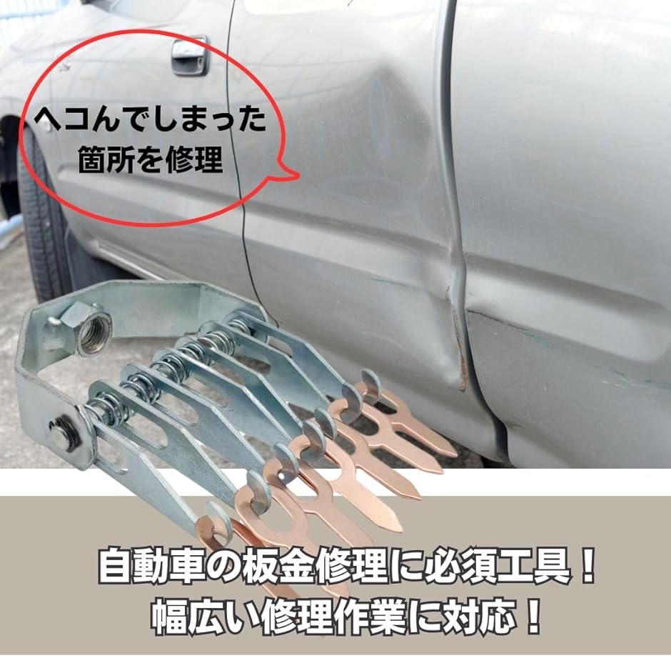 自動車板金工具のおすすめ人気商品一覧 通販 - Yahoo!ショッピング