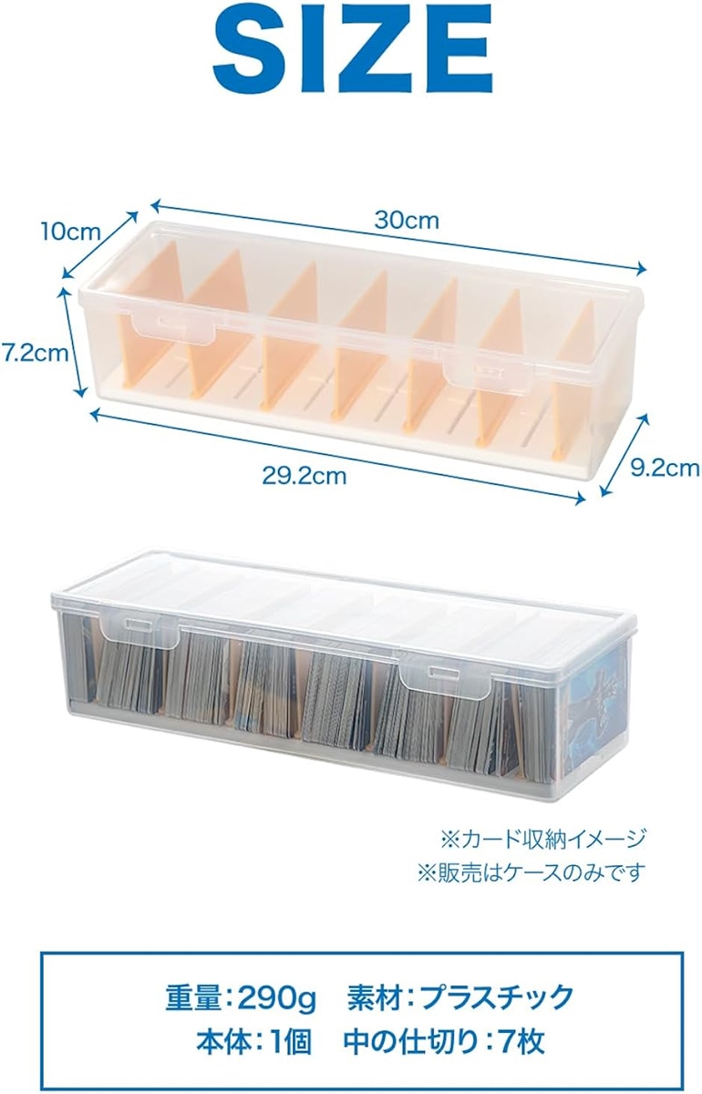 トレカケース カードケース ボックス カードゲーム 箱 小物 仕切り