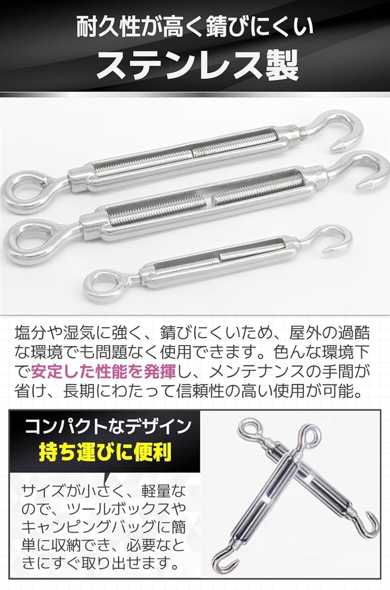 ターンバックル ステンレス ワイヤーフック 固定金具 ワイヤーロープ 4