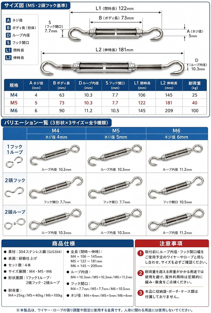 ターンバックル ステンレス ワイヤーフック 固定金具 ワイヤーロープ 4