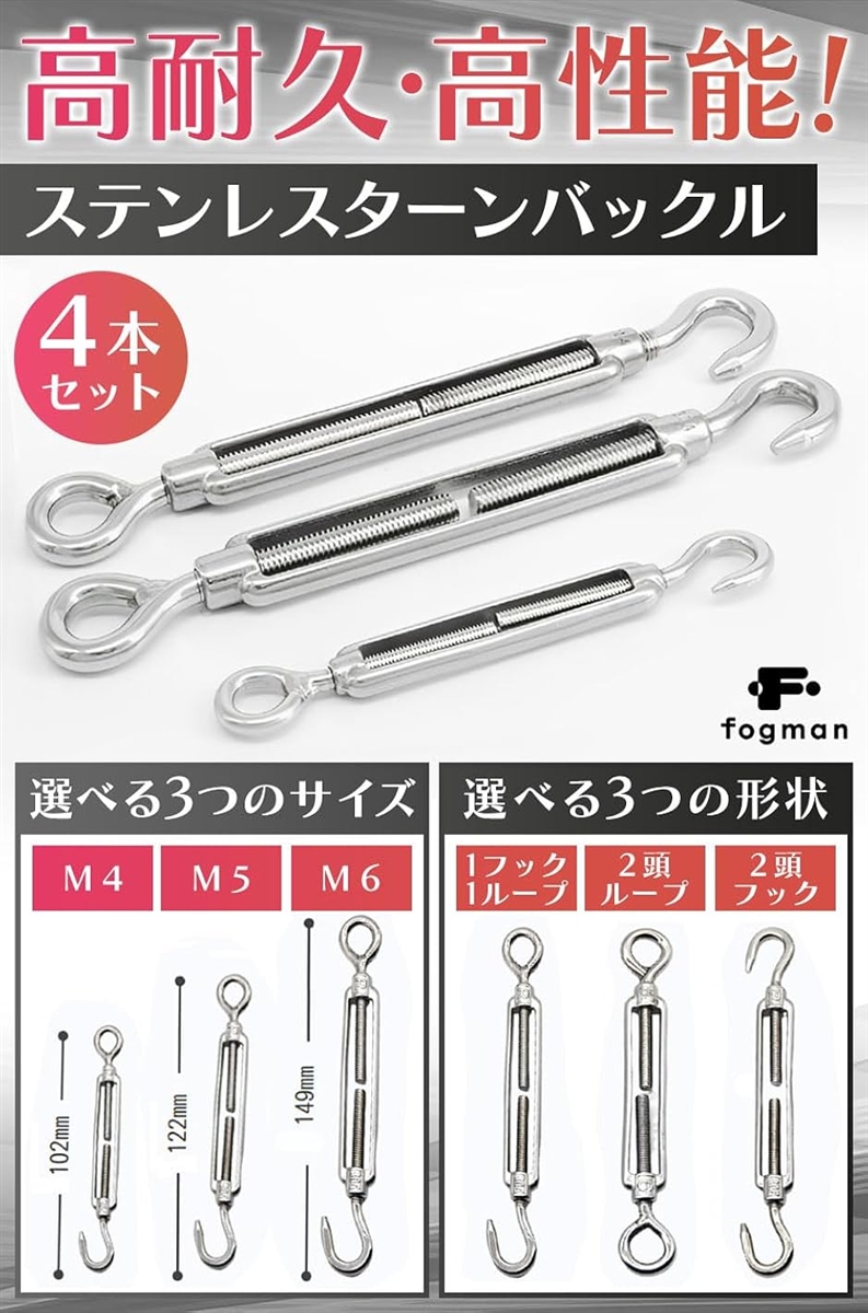 ターンバックル ステンレス ワイヤーフック 固定金具 ワイヤーロープ 4