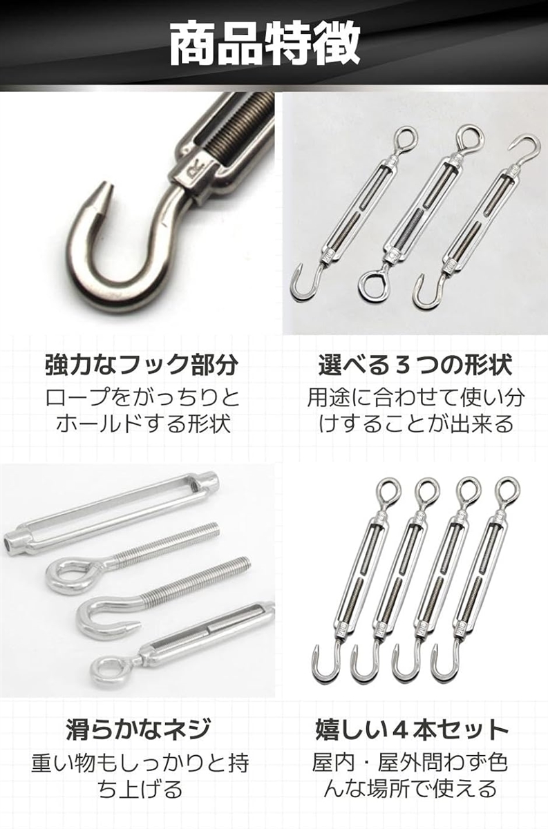 ターンバックル ステンレス ワイヤーフック 固定金具 ワイヤー