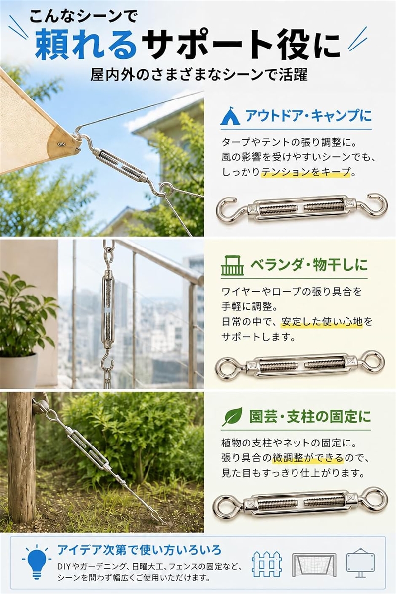 ターンバックル ステンレス ワイヤーフック 固定金具 ワイヤーロープ 4