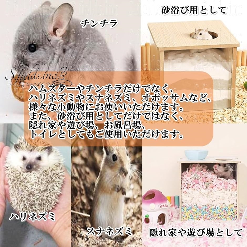 チンチラ 砂浴び容器のおすすめ人気商品一覧 通販 - Yahoo
