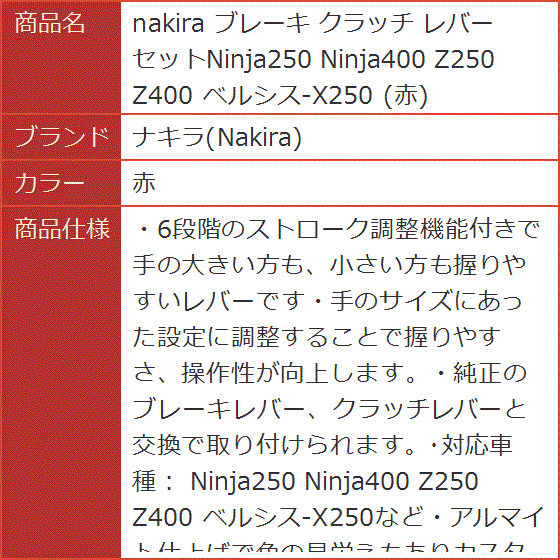 ブレーキ クラッチ レバー セットNinja250 Ninja400 Z250 Z400