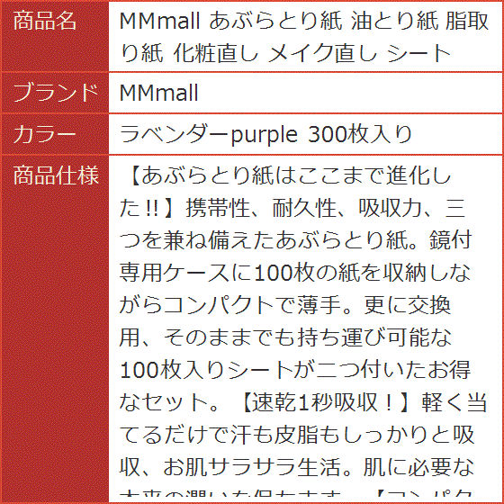 あぶらとり紙 油とり紙 脂取り紙 化粧直し メイク直し シート