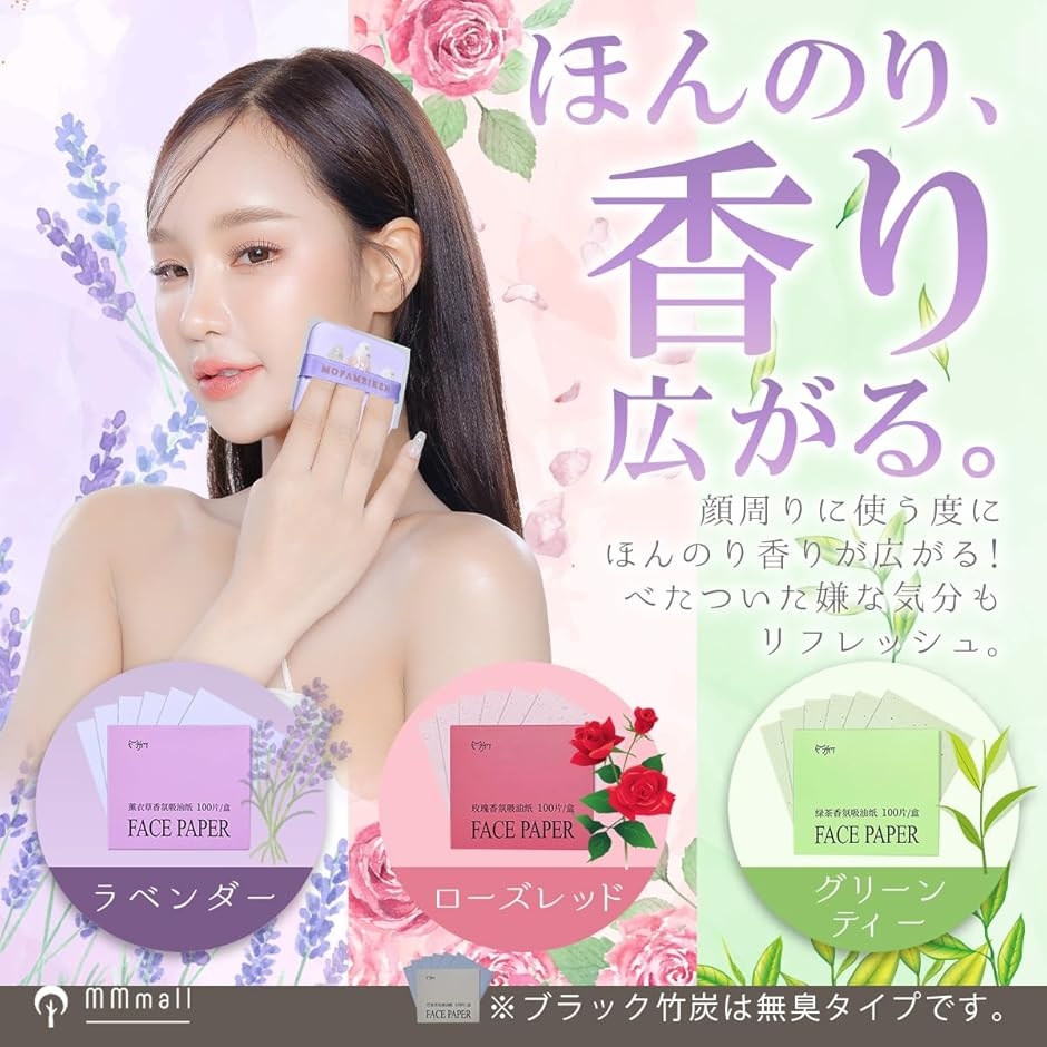 あぶらとり紙 油とり紙 脂取り紙 化粧直し メイク直し シート