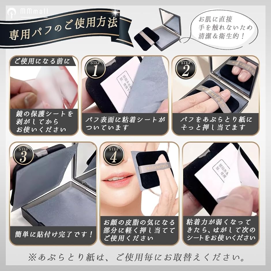 あぶらとり紙 油とり紙 脂取り紙 化粧直し メイク直し シート