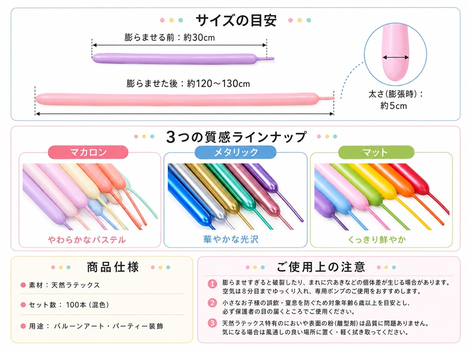 Yahoo!ランキング1位入賞】バルーンアート 風船 ペンシルバルーン