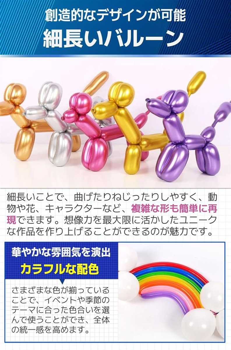 【Yahoo!ランキング1位入賞】バルーンアート 風船 ペンシルバルーン マジック 割れにくい (マカロンミックスカラー, 30 cm) 関連画像3