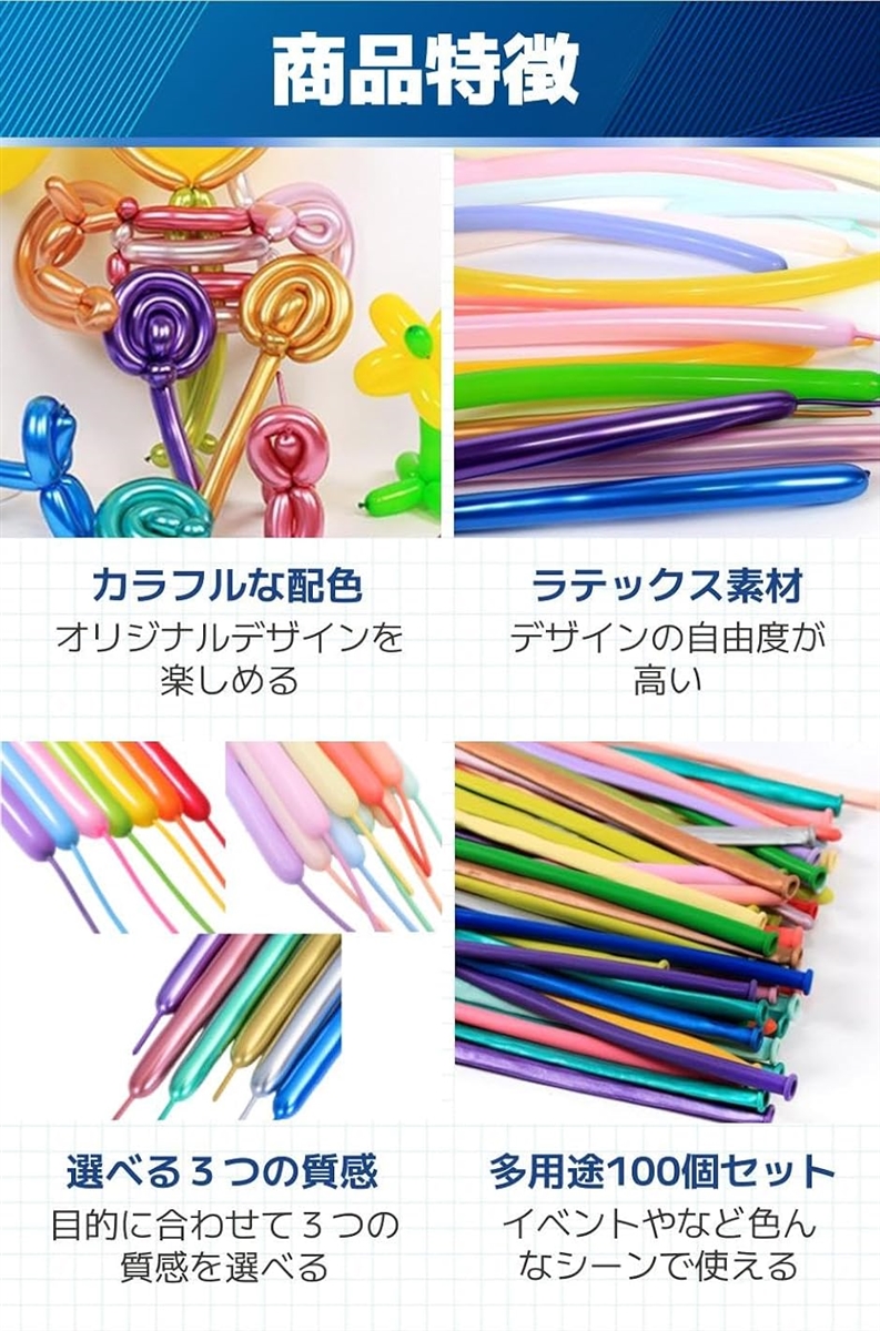 【Yahoo!ランキング1位入賞】バルーンアート 風船 ペンシルバルーン マジック 割れにくい (マカロンミックスカラー, 30 cm) 関連画像5