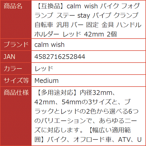 互換品】 バイク フォグ ランプ ステー stay パイプ クランプ 自転車