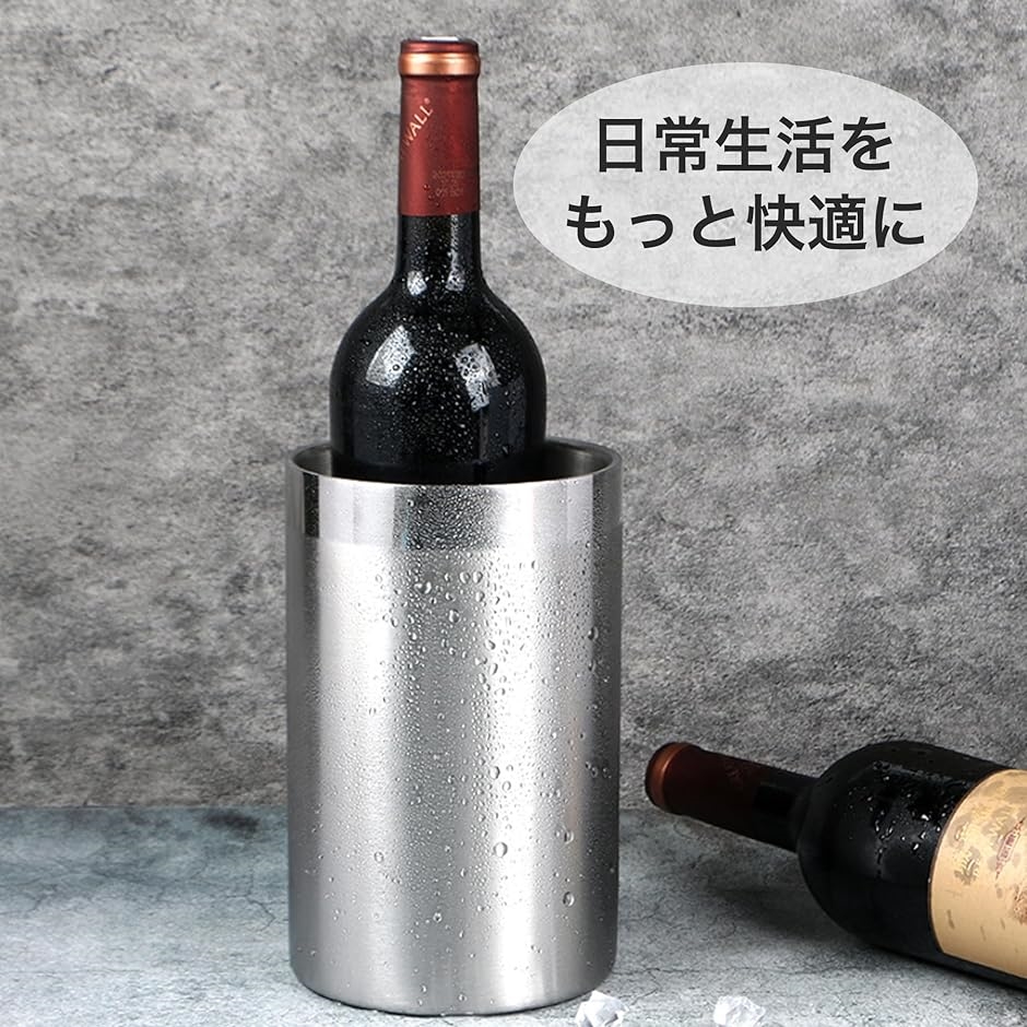 ワインクーラー 保冷 卓上 ステンレス シャンパン 持ち運び便利