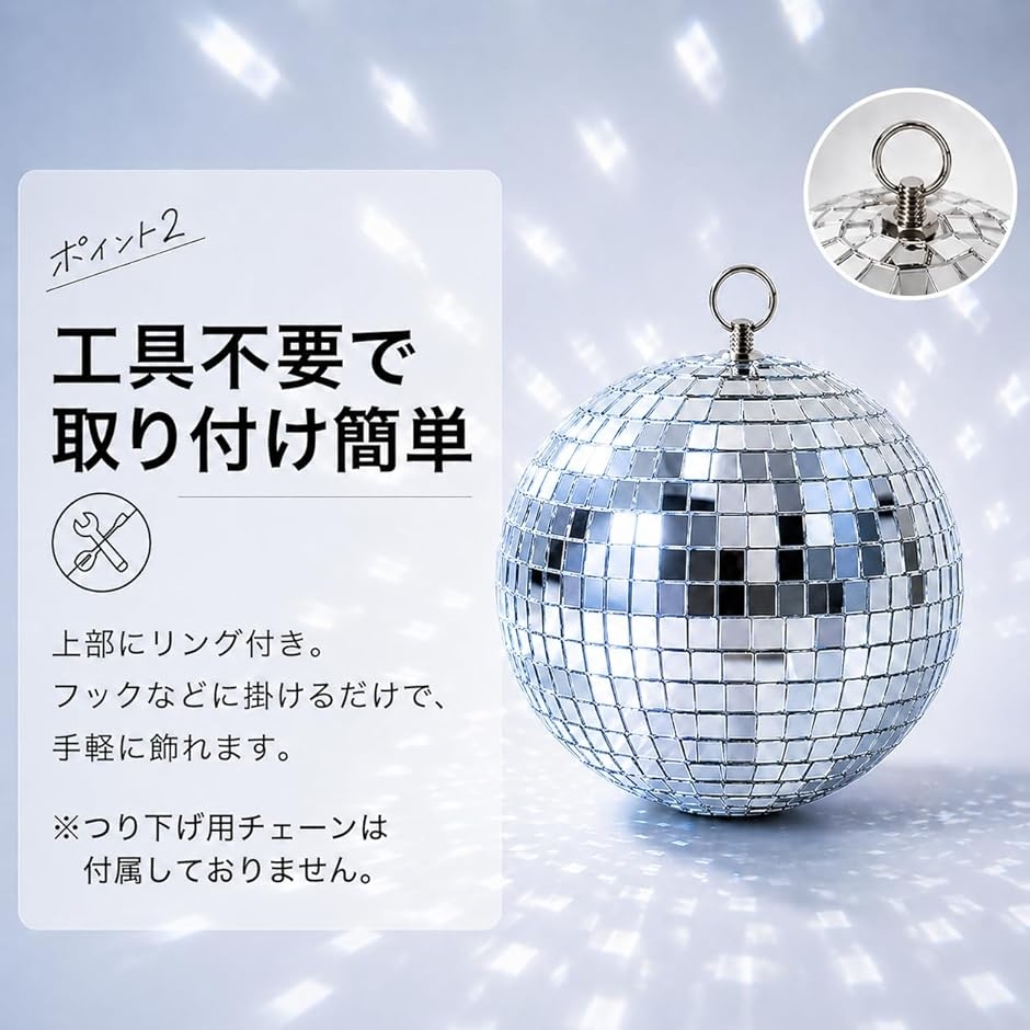 ミラーボール 反射ボール パーティー 飾り クリスマス ディスコ ミラーボール 反射ボール パーティー 飾り クリスマス ディスコ