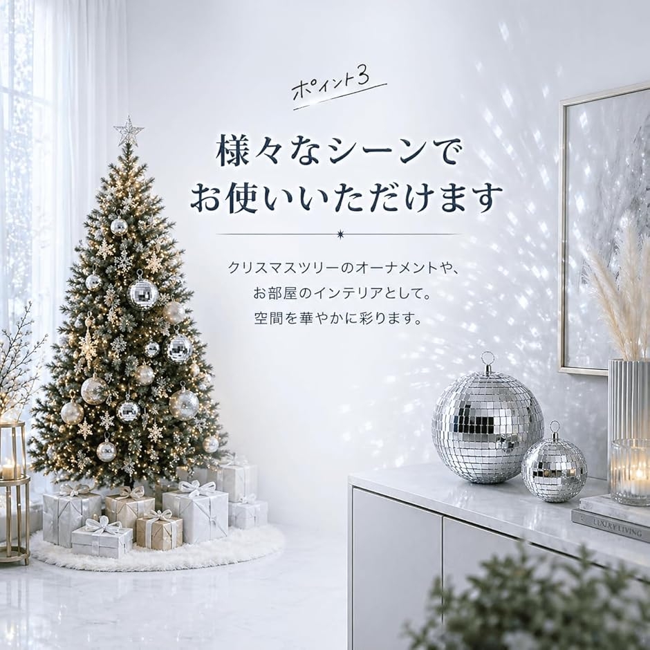 ミラーボール 反射ボール パーティー 飾り クリスマス ディスコ リング
