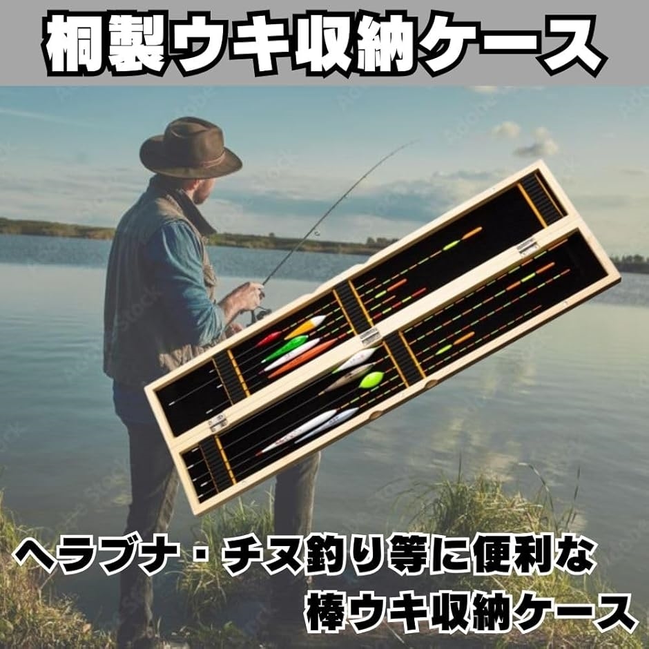 ウキ箱 浮き箱 ヘラブナ ワカサギ釣り フィッシング 桐箱 チヌ グレ 道具 マルチ ルアー 仕掛け 餌 濃茶(濃茶（つやあり）) :  2b9k0krx8t : スピード発送 ホリック - 通販 - Yahoo!ショッピング