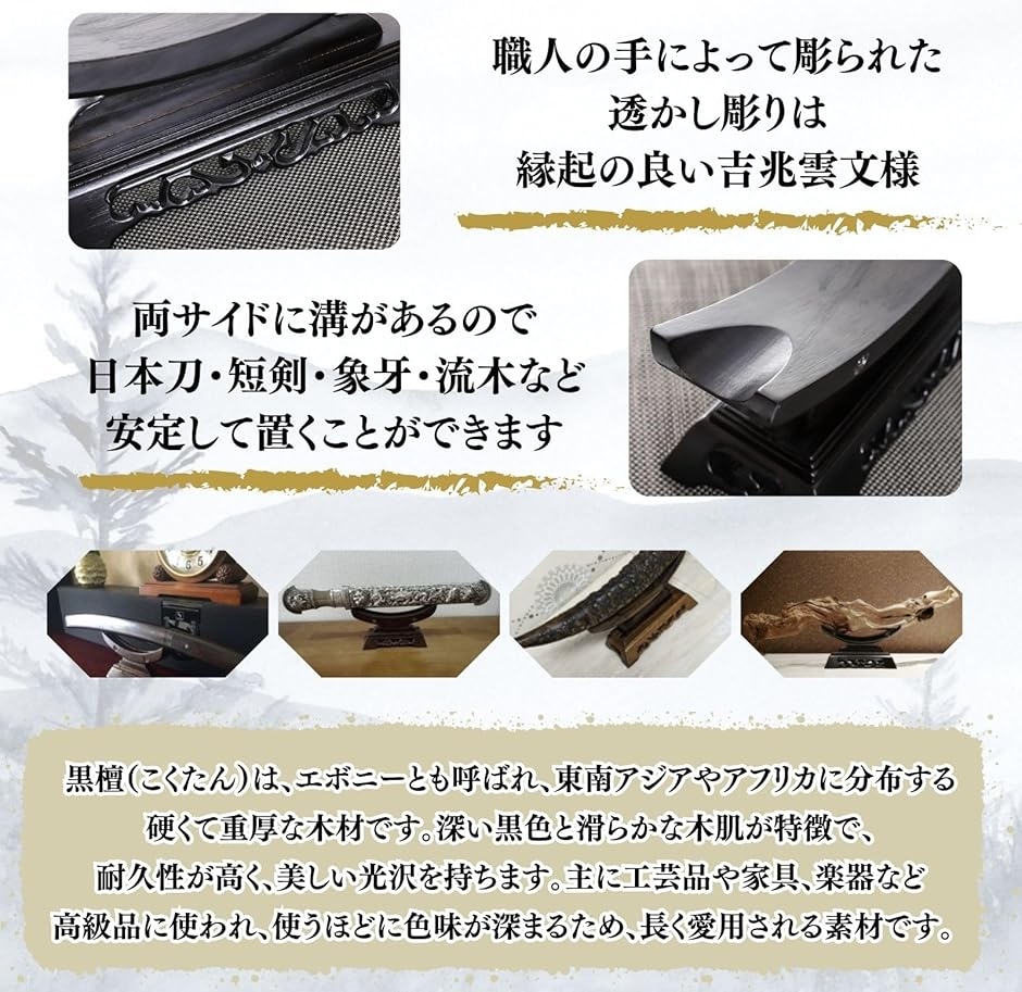 刀掛け 置き 日本刀 居合刀 真剣 タブレット 杖 太刀 置き台 天然木