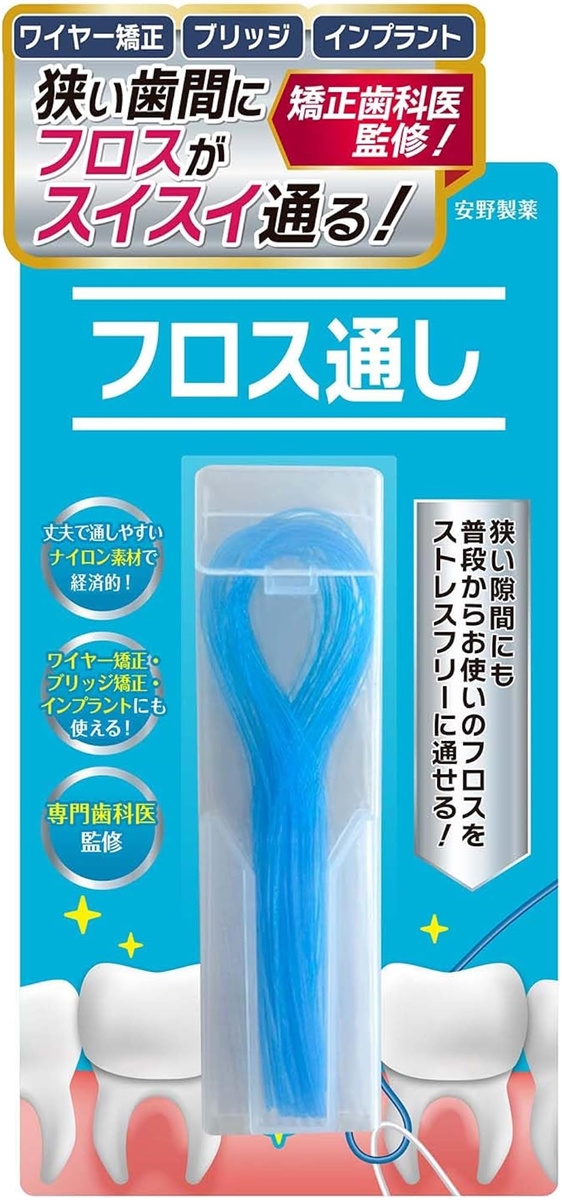 歯科医推奨スーパーフロス ブリッジ用 288本繊維で歯垢を