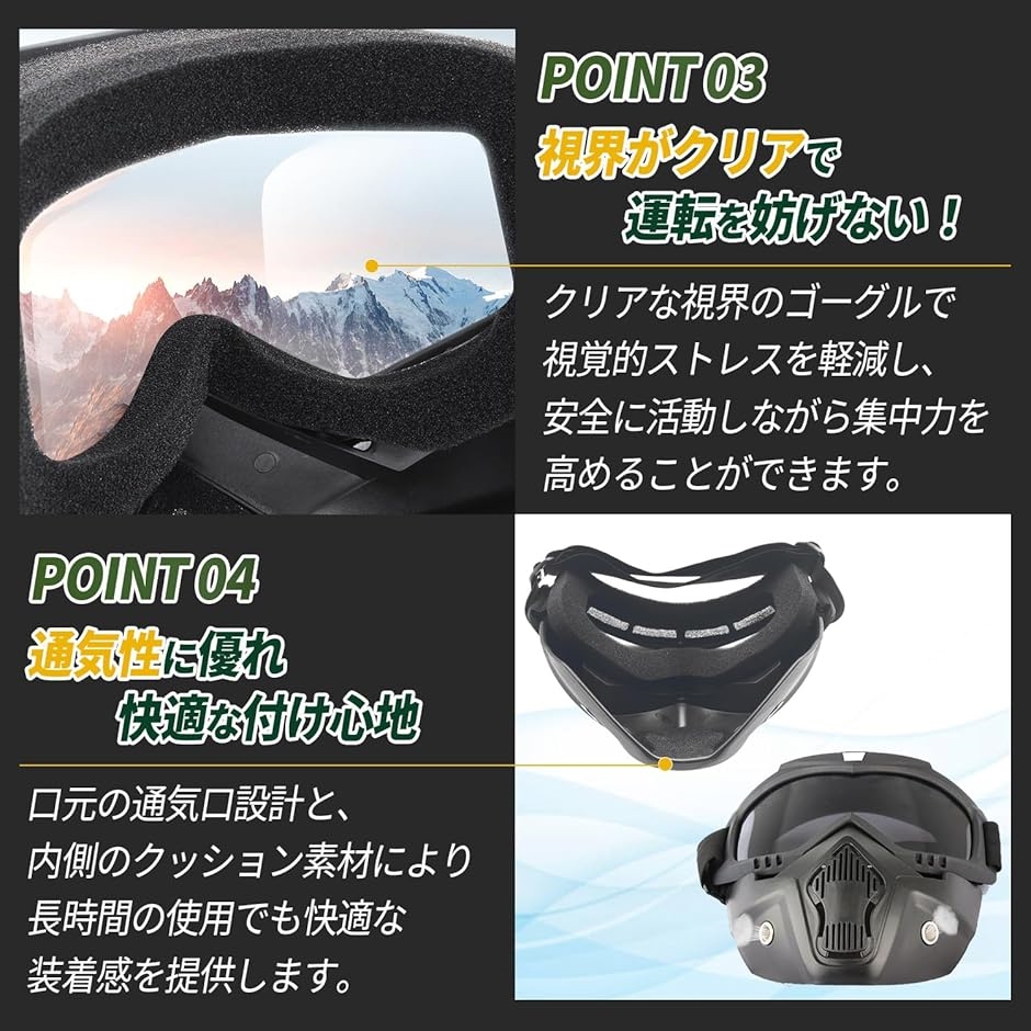 フルフェイスマスク ゴーグル 取り外し可能 防護 防水 UVカット
